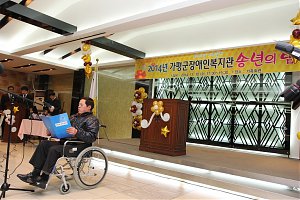 [운영지원팀] 2014 가평군장애인복지관 송년의…